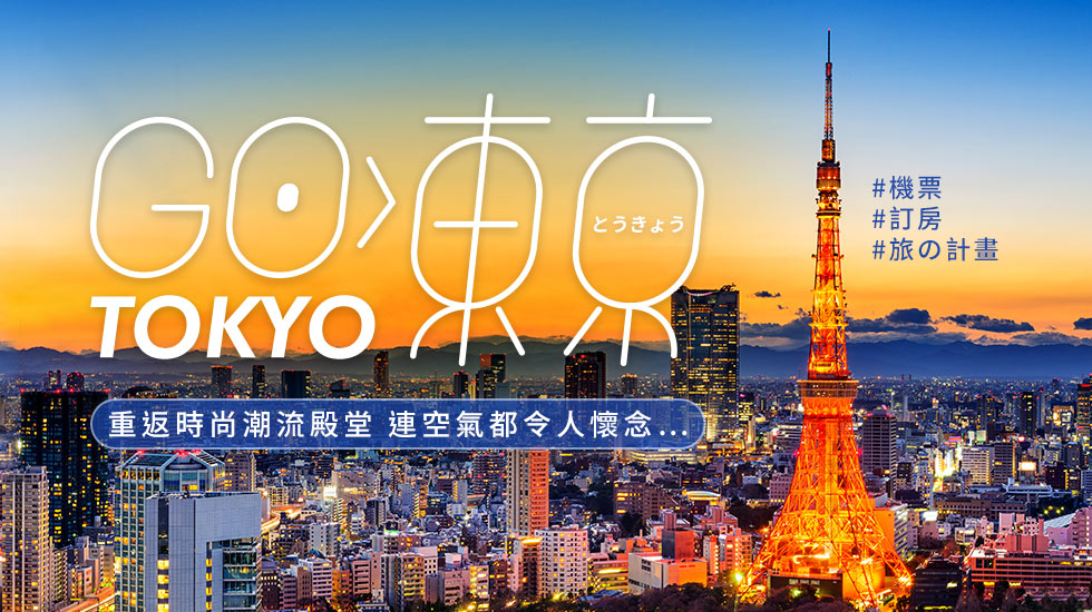 Tokyo city walk independent trip